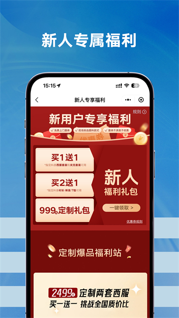 衣邦人截图