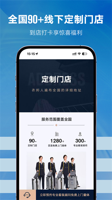 衣邦人截图