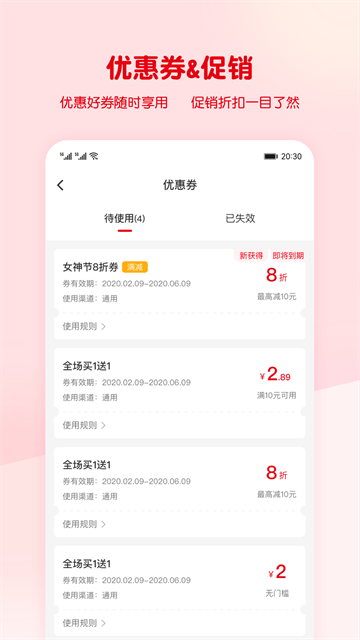 蜜雪冰城截图