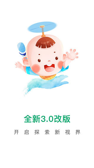 宝宝管家截图