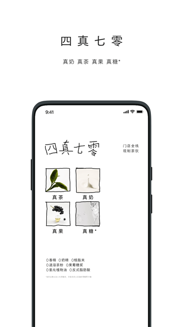 喜茶GOapp截图