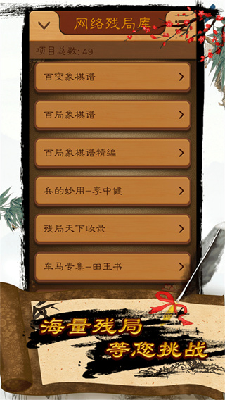 Chinese Chess��ͼ