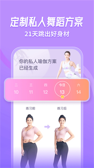律动鼓点舞App截图