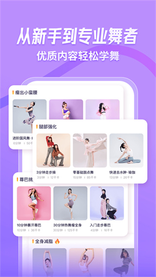 律动鼓点舞App截图