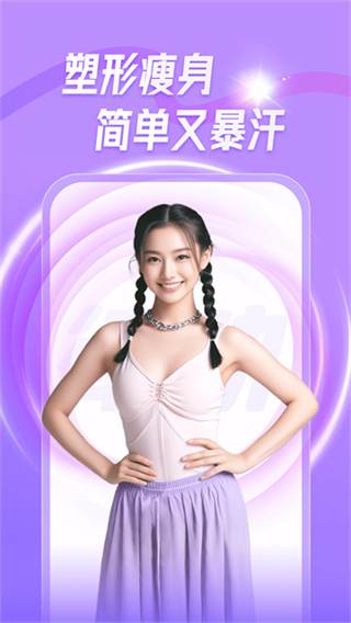 律动鼓点舞App截图