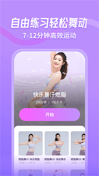 律动鼓点舞App截图
