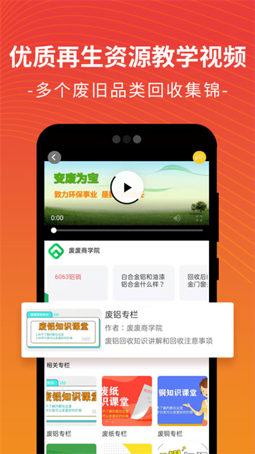 废废截图