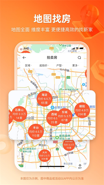 瀚海法拍网最新版软件截图