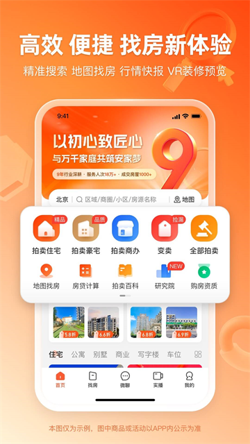 瀚海法拍网最新版软件截图