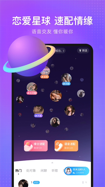 轻语软件截图