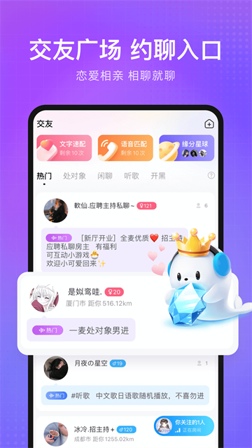 轻语软件截图