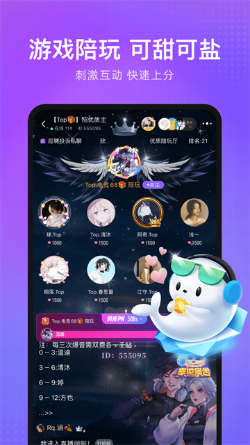 轻语软件截图