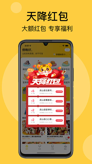 ���ȷ�app��ͼ