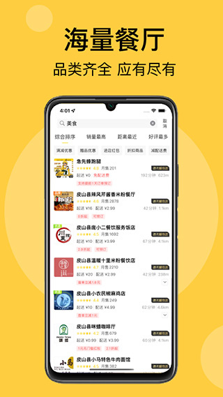 ���ȷ�app��ͼ