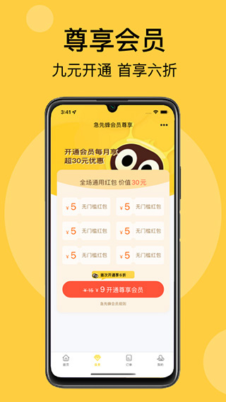 ���ȷ�app��ͼ
