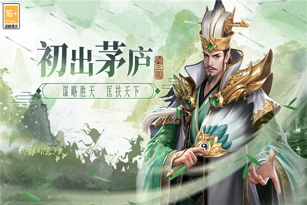 博游萌闯三国截图