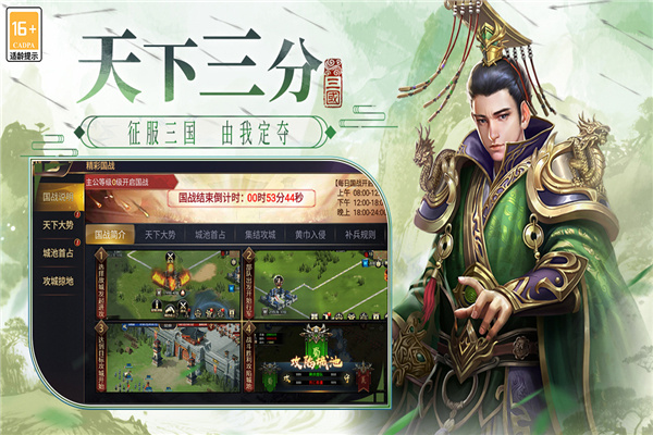 博游萌闯三国截图