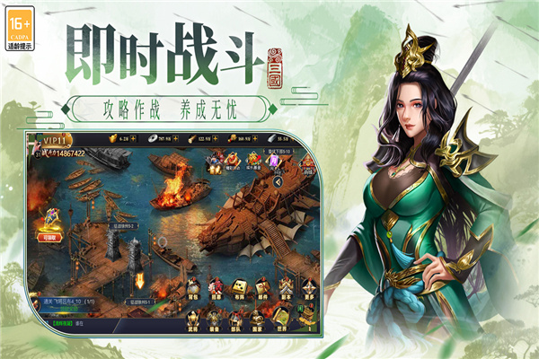 博游萌闯三国截图