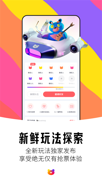 纷玩岛手机版截图