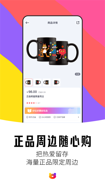 纷玩岛手机版截图