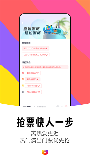纷玩岛手机版截图