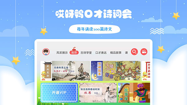 哎呀鸭截图
