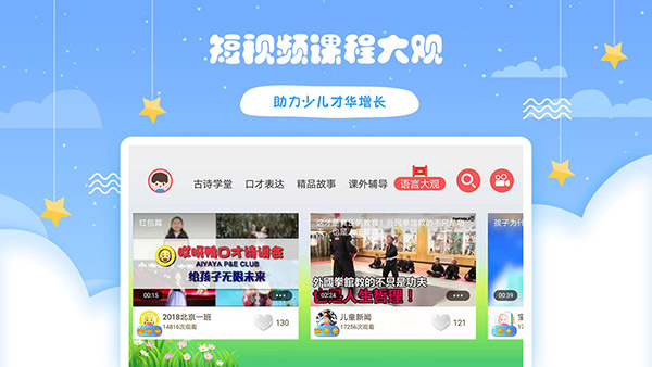 哎呀鸭截图
