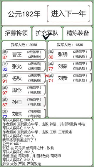 BackToThreeKingdom��ͼ
