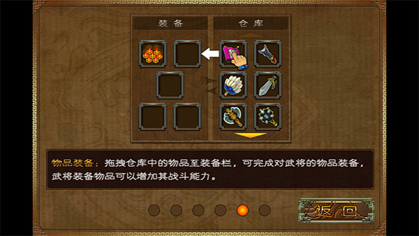 三国塔防-蜀传截图