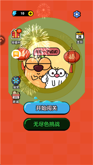 噬梦者来袭截图
