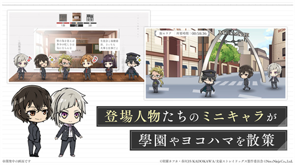 学园文豪野犬截图
