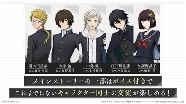 学园文豪野犬截图