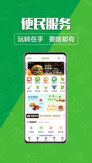��ת����app��ͼ