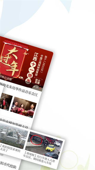 新南昌截图