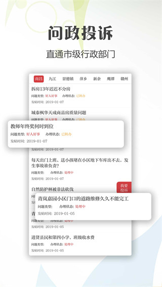 新南昌截图