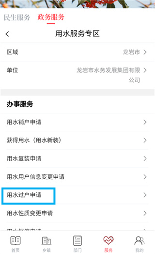 诗画浦城截图