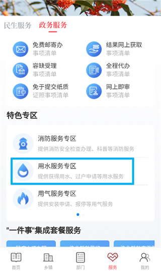 诗画浦城截图
