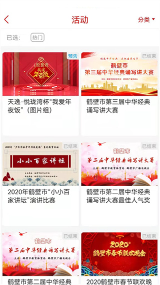 无限鹤壁截图