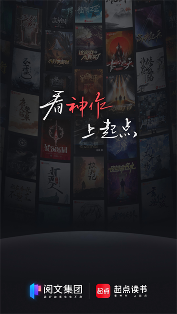 起点读书在线阅读截图