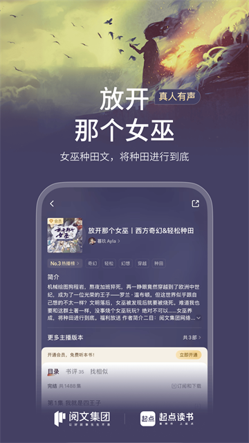 起点读书在线阅读截图