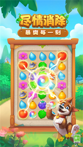 梦幻花园手游截图