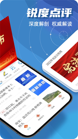无线泉州截图