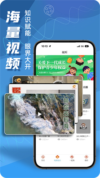 无线泉州截图