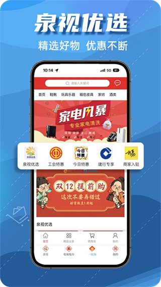 无线泉州截图