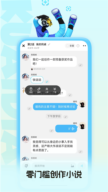 快点阅读截图