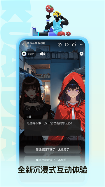 快点阅读截图