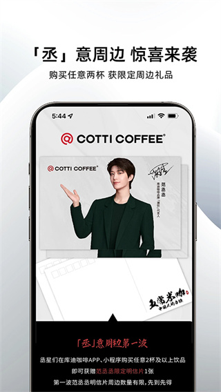 库迪咖啡app截图