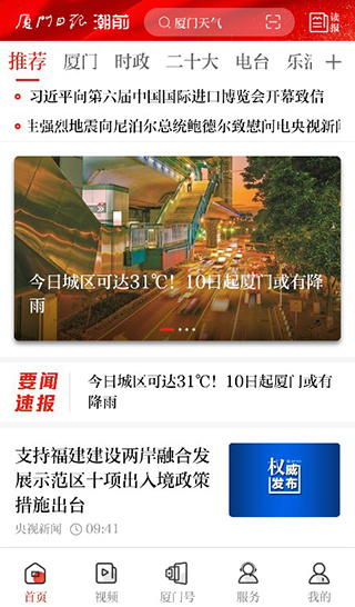 潮前智媒截图