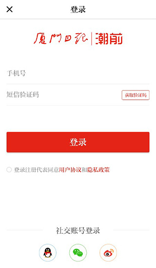 潮前智媒截图