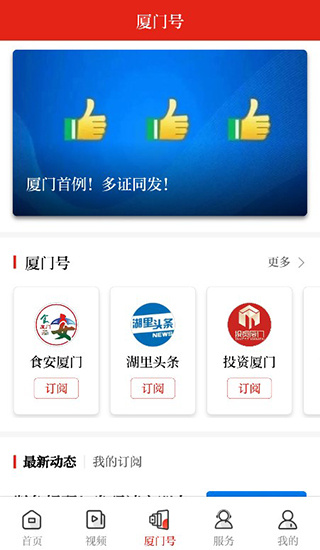 潮前智媒截图